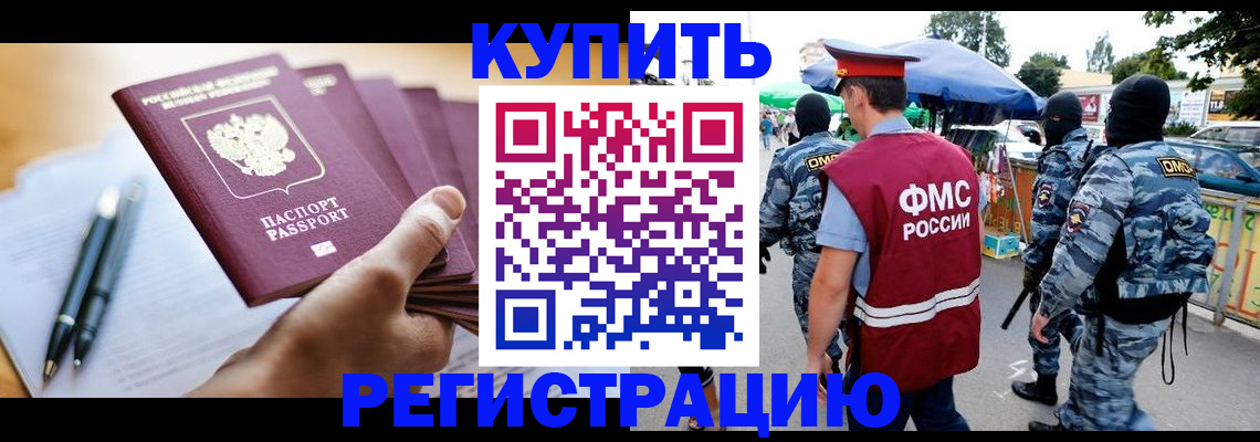 миграционный учет в Красноярском крае